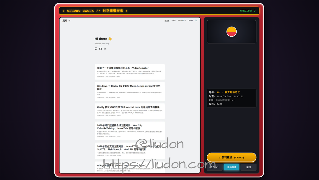 博客时光机 Gemini Demo：复古街机时光机