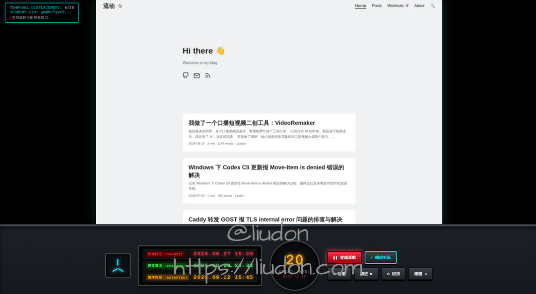 博客时光机 Gemini Demo：德罗宁时间仪表舱